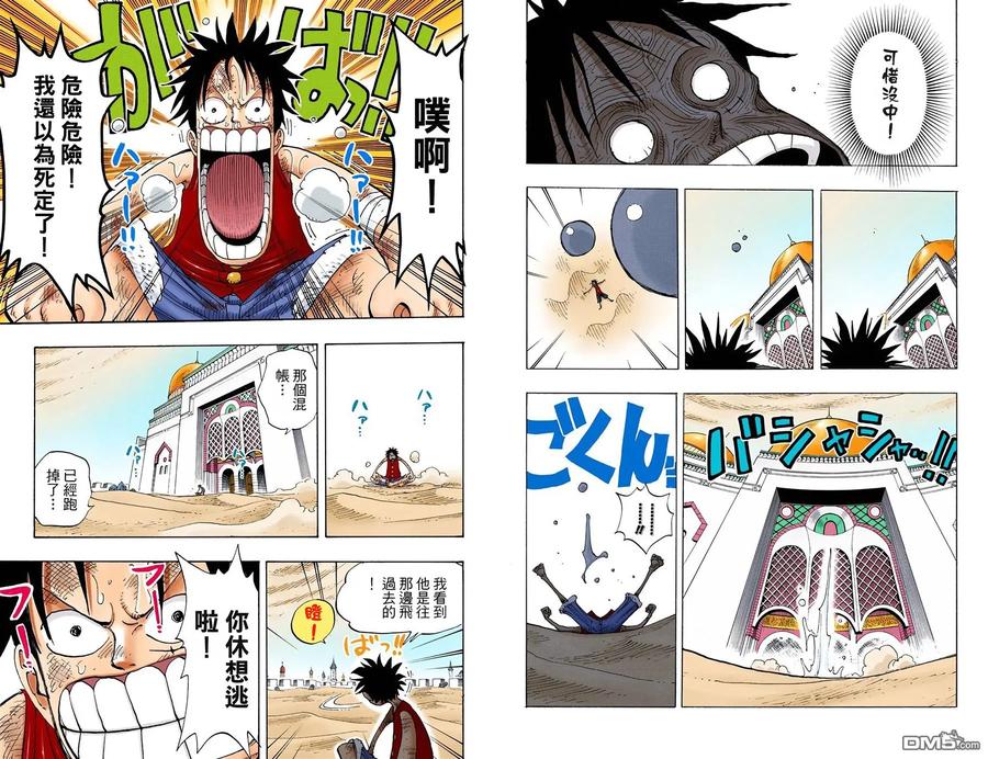 海贼王 全彩版22卷 第64页