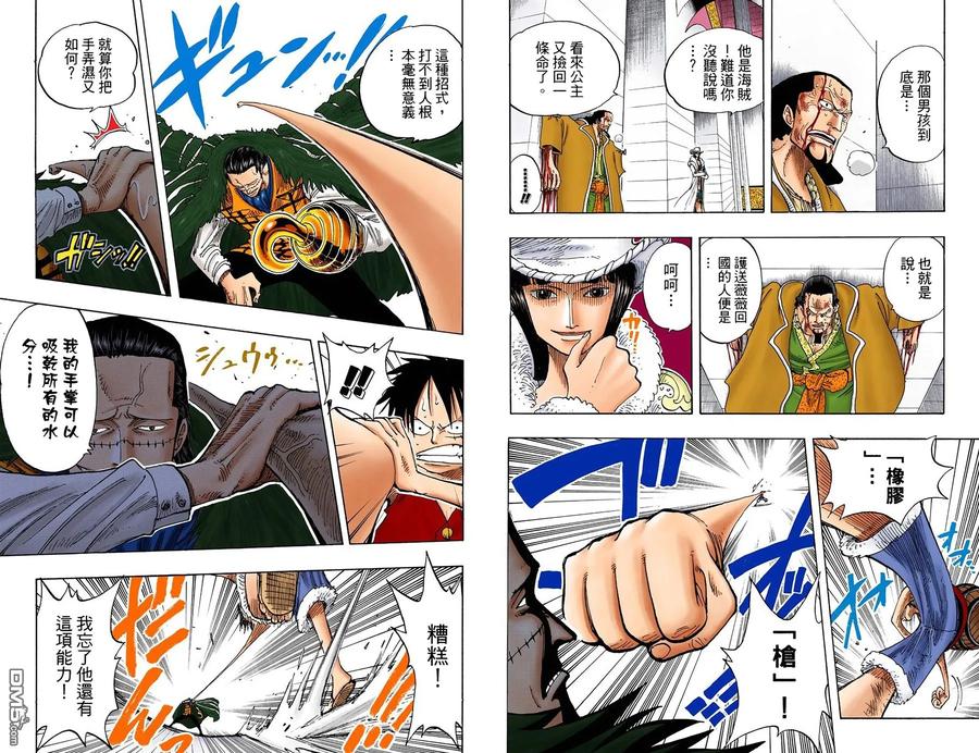 海贼王 全彩版22卷 第46页