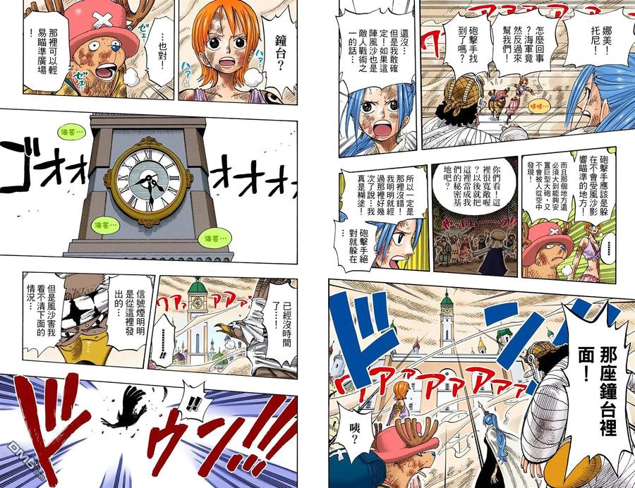 海贼王 全彩版22卷 第94页