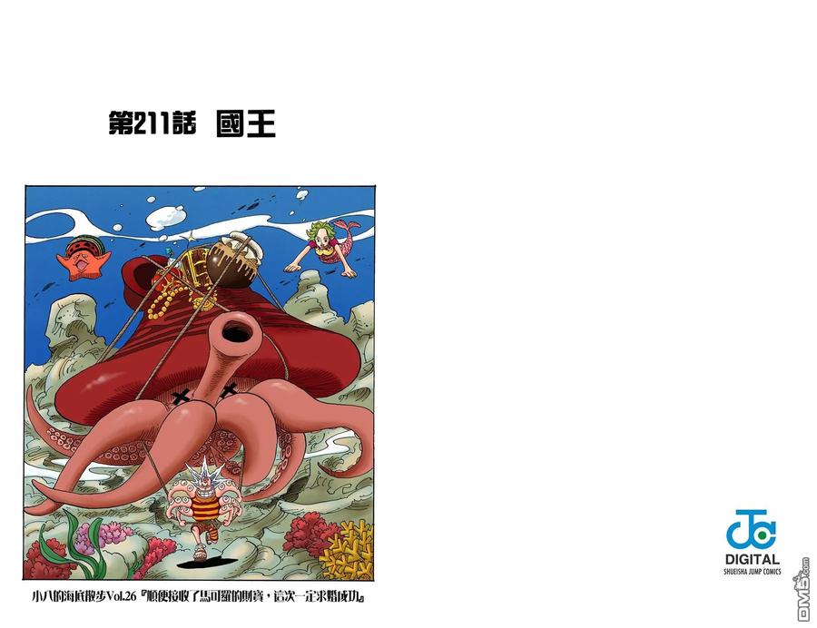 海贼王 全彩版23卷 第51页