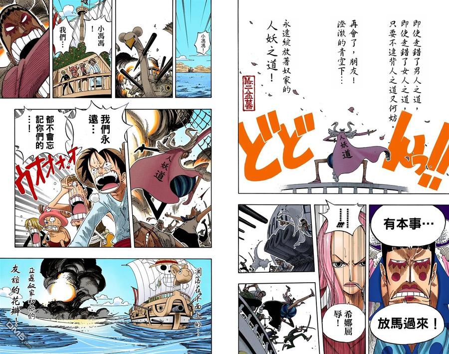 海贼王 全彩版23卷 第102页