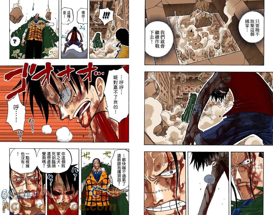 海贼王 全彩版23卷 第25页