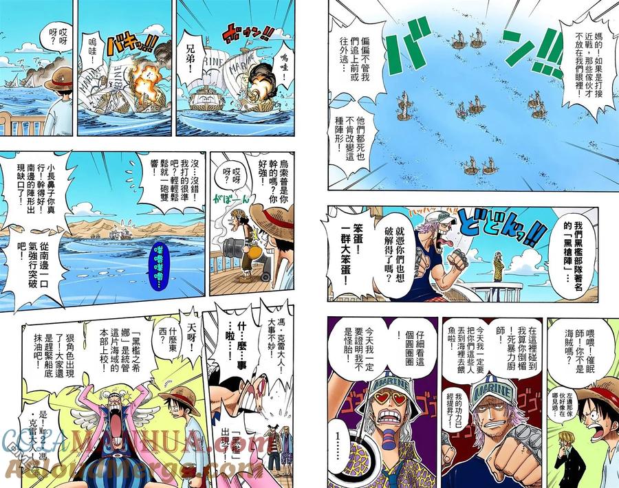 海贼王 全彩版23卷 第97页