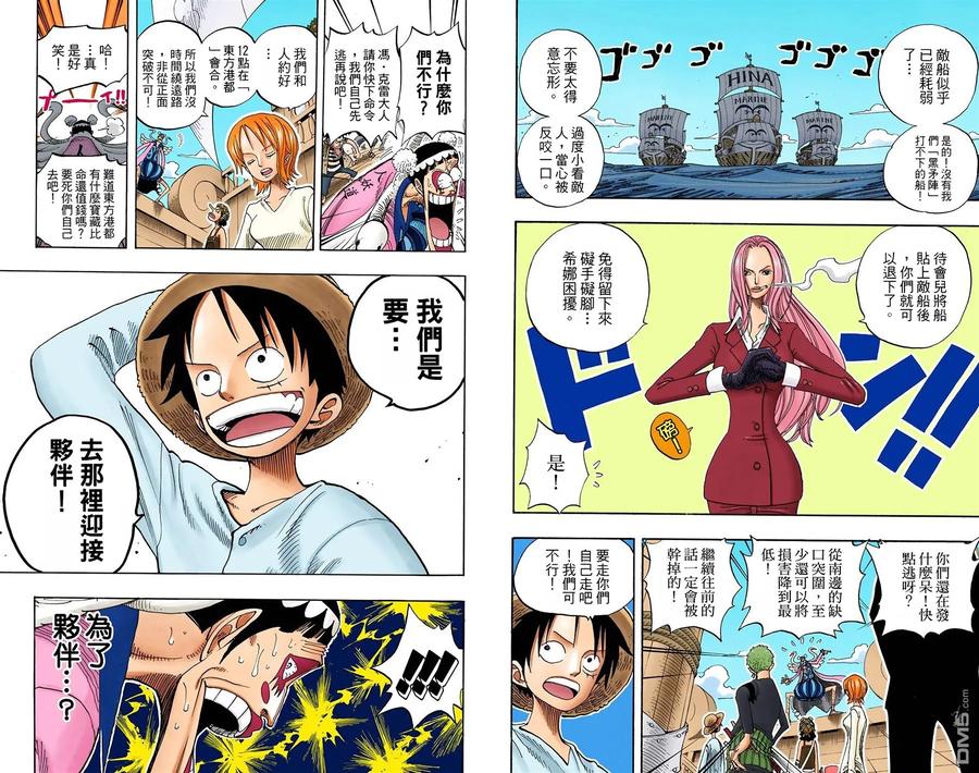 海贼王 全彩版23卷 第98页