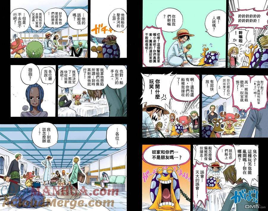 海贼王 全彩版23卷 第89页