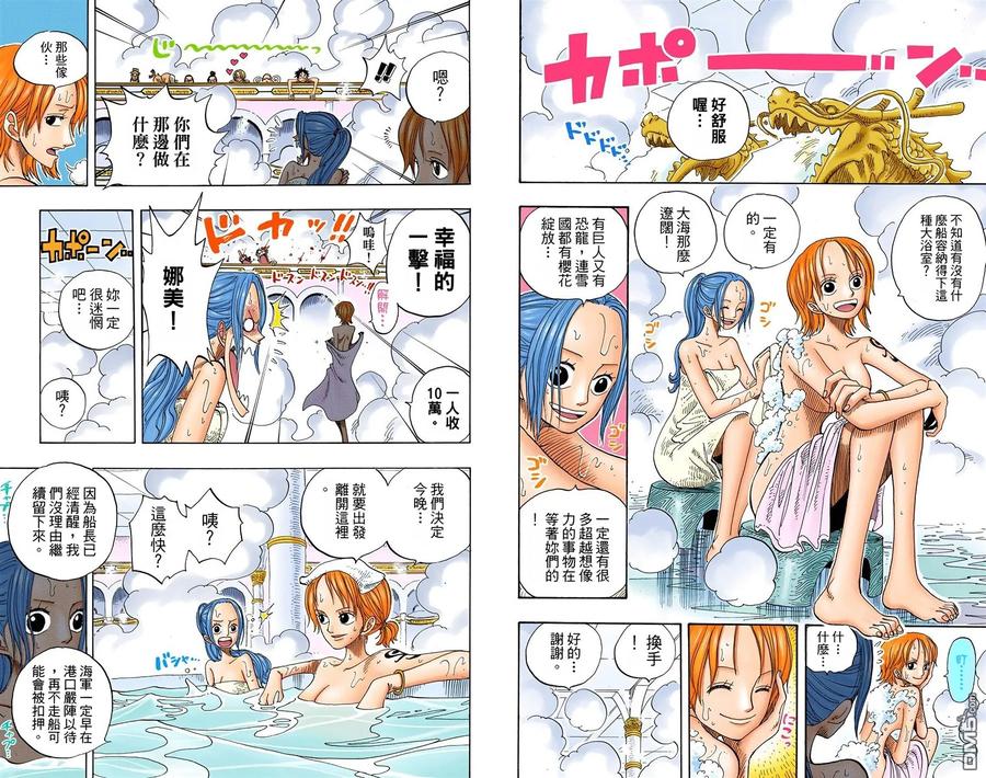 海贼王 全彩版23卷 第80页