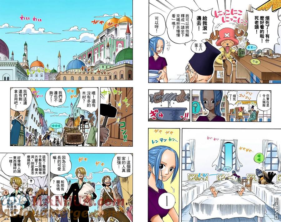 海贼王 全彩版23卷 第73页