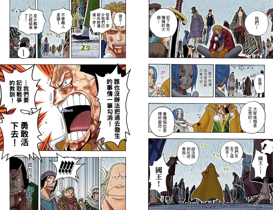 海贼王 全彩版23卷 第59页
