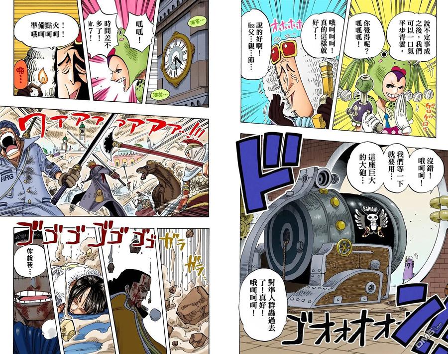海贼王 全彩版23卷 第4页