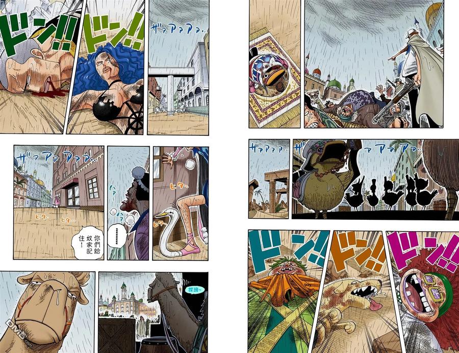 海贼王 全彩版23卷 第58页