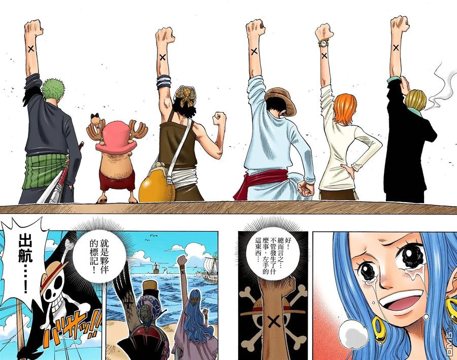海贼王 全彩版23卷 第112页