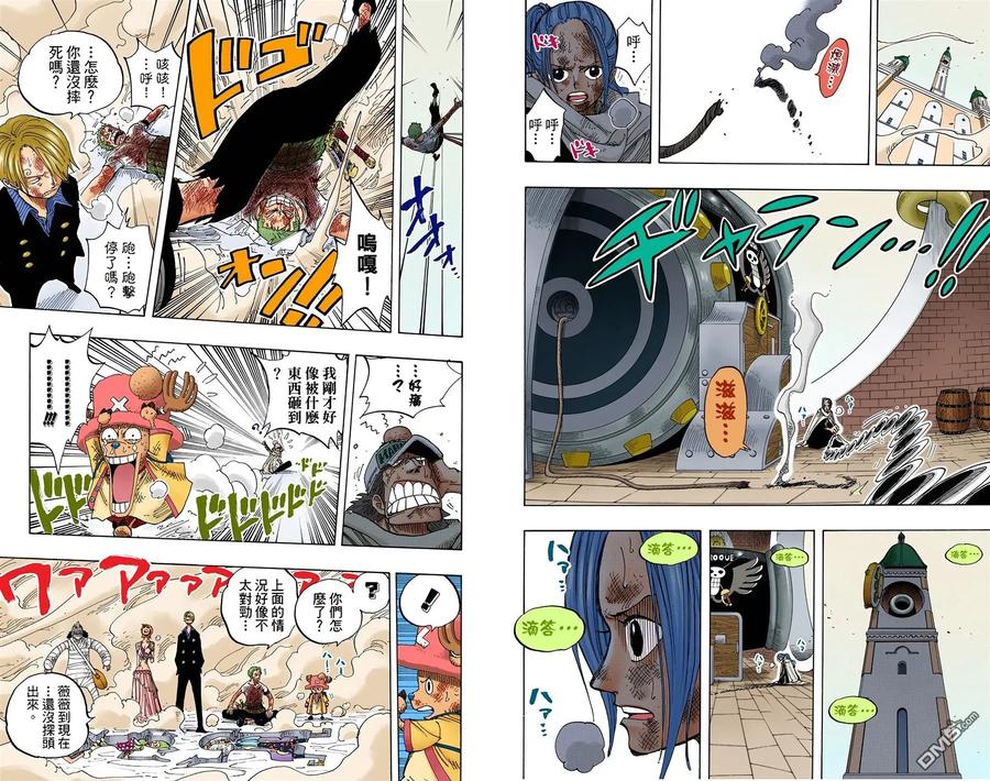 海贼王 全彩版23卷 第20页
