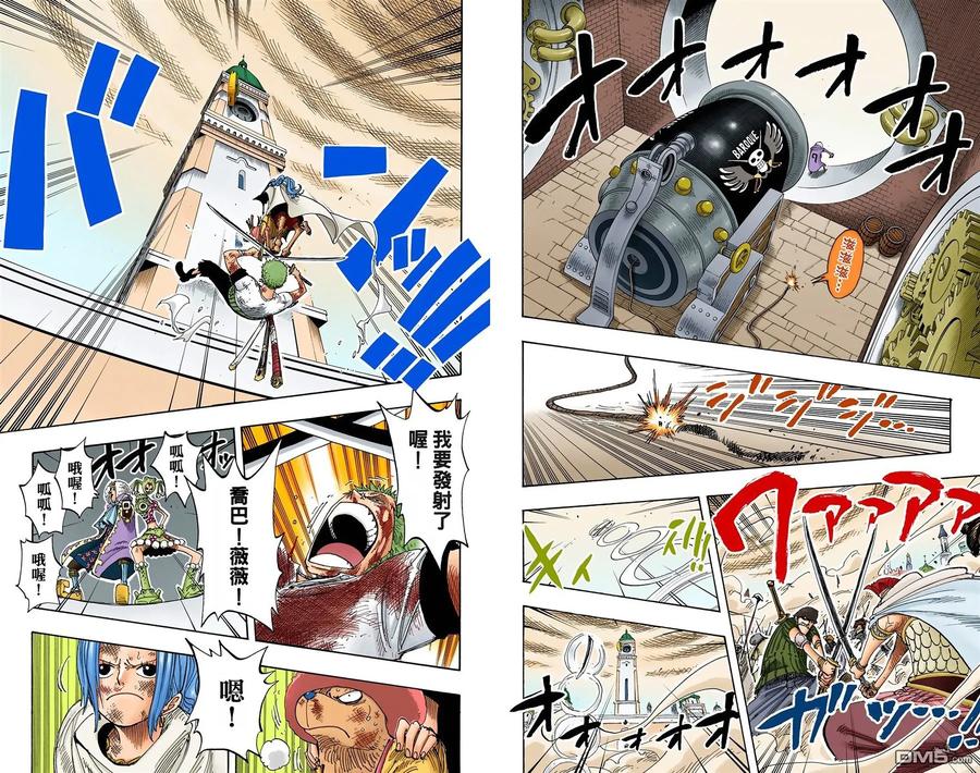海贼王 全彩版23卷 第14页
