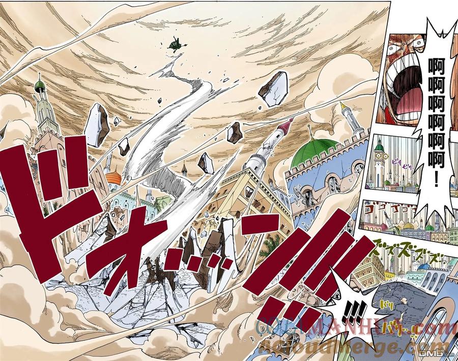 海贼王 全彩版23卷 第41页