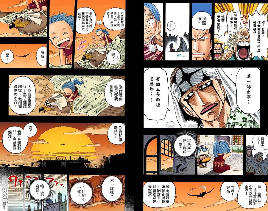 海贼王 全彩版23卷 第28页