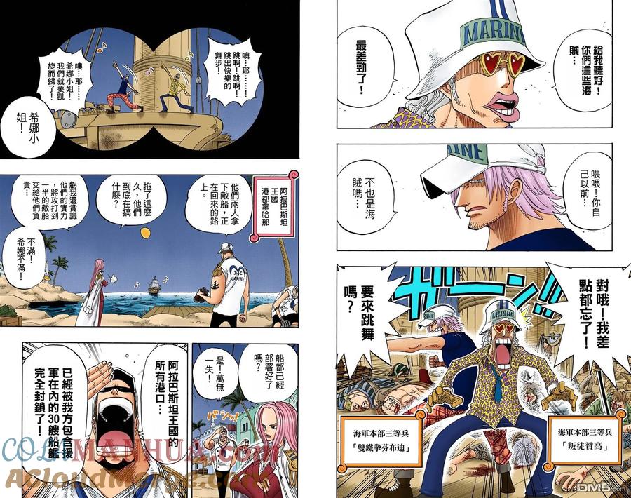 海贼王 全彩版23卷 第85页