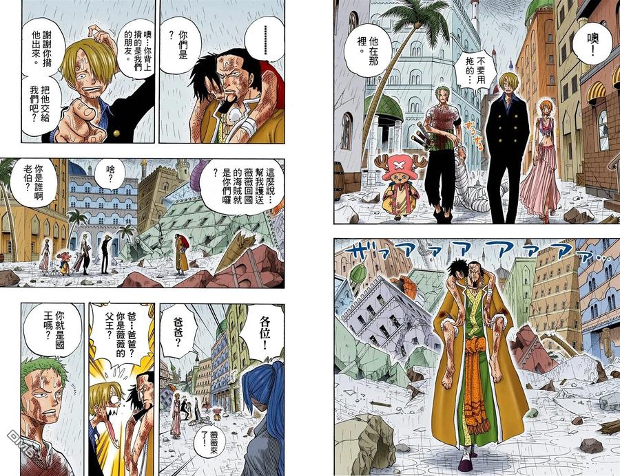 海贼王 全彩版23卷 第55页