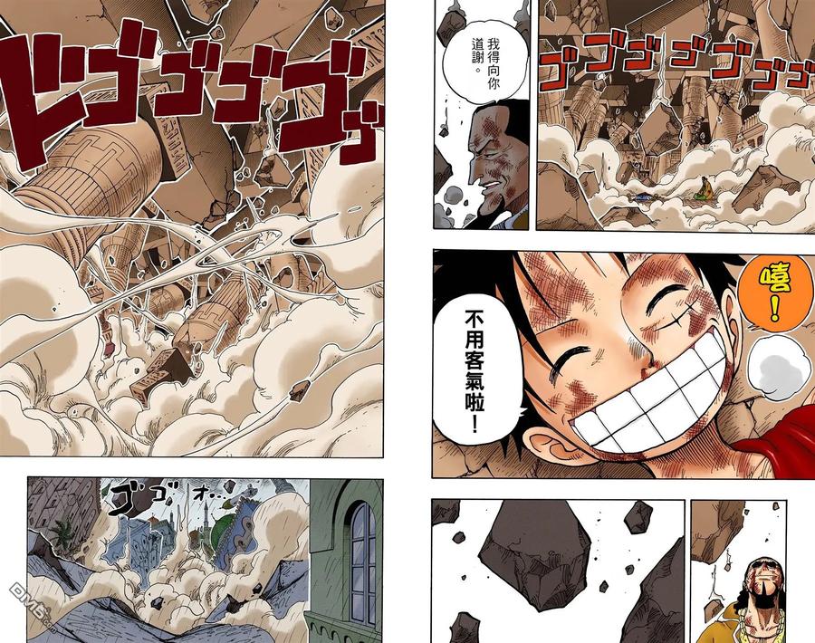 海贼王 全彩版23卷 第50页