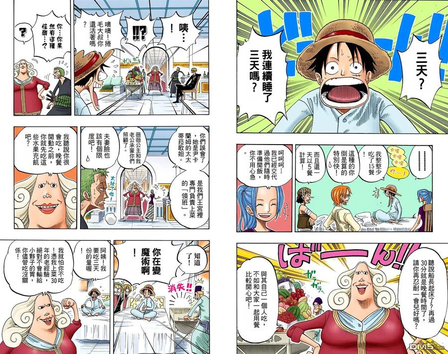 海贼王 全彩版23卷 第76页