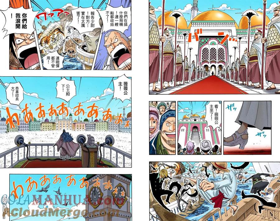 海贼王 全彩版23卷 第105页