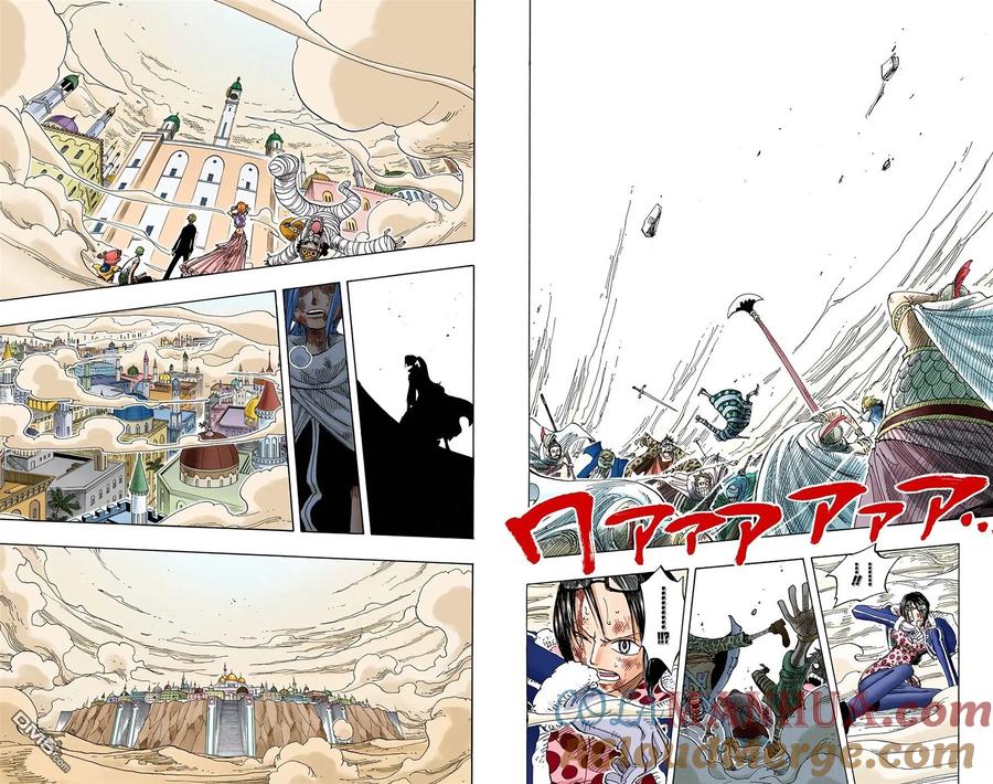 海贼王 全彩版23卷 第33页