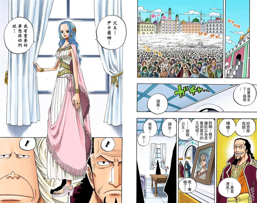 海贼王 全彩版23卷 第99页