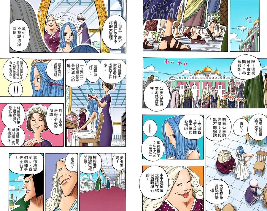 海贼王 全彩版23卷 第95页