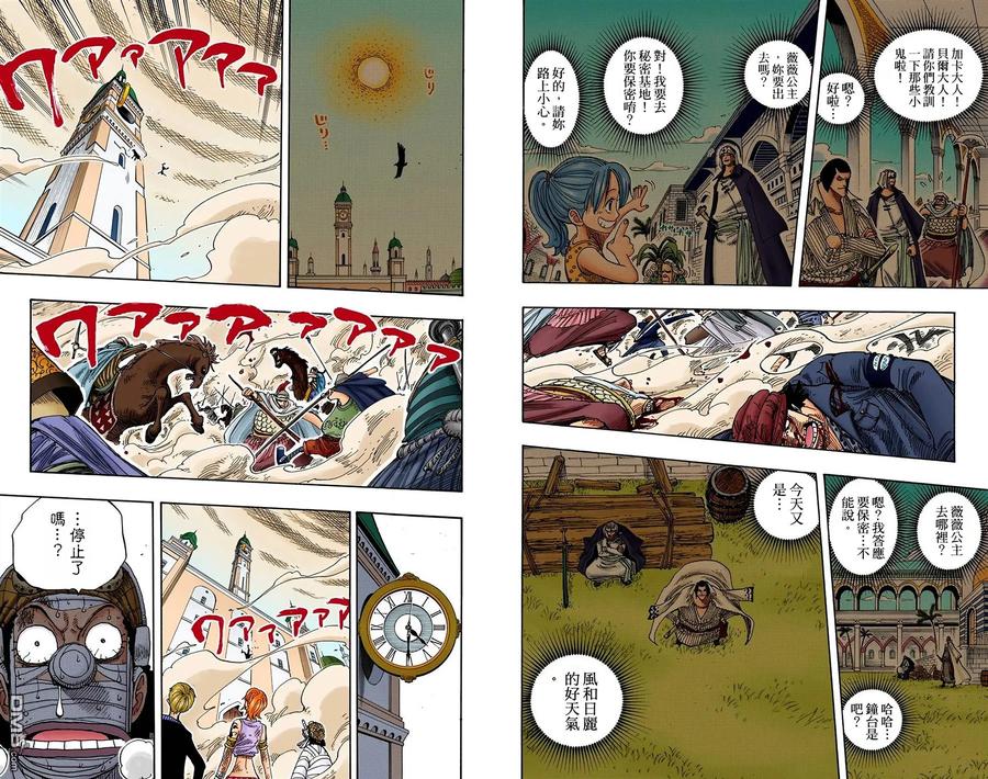 海贼王 全彩版23卷 第19页
