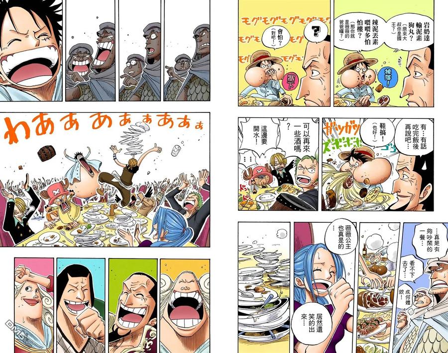 海贼王 全彩版23卷 第78页