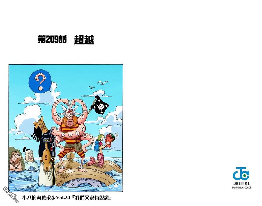 海贼王 全彩版23卷 第32页