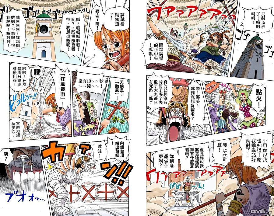 海贼王 全彩版23卷 第7页
