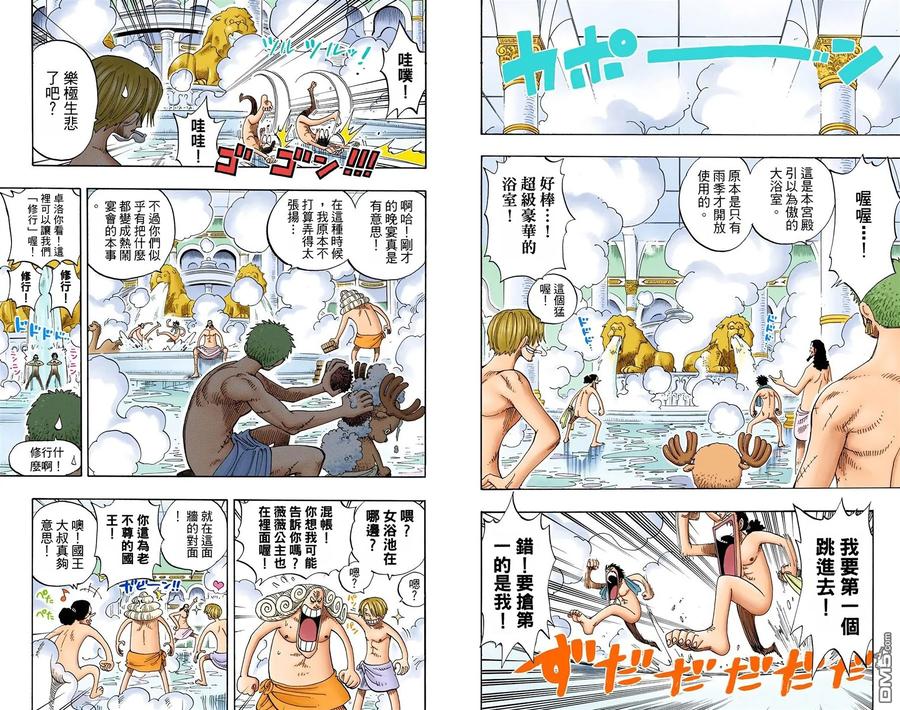海贼王 全彩版23卷 第79页