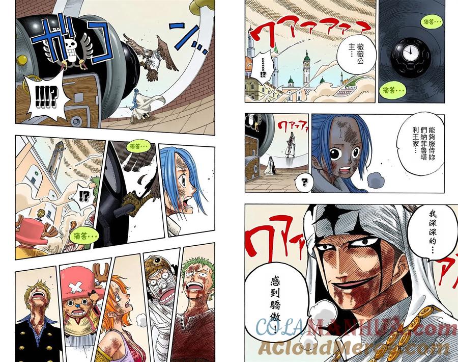 海贼王 全彩版23卷 第29页