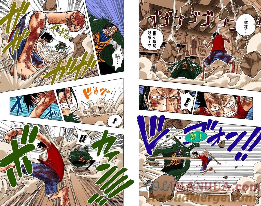 海贼王 全彩版23卷 第5页