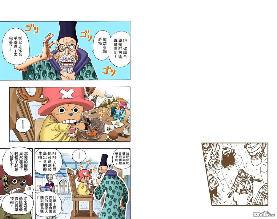 海贼王 全彩版23卷 第72页