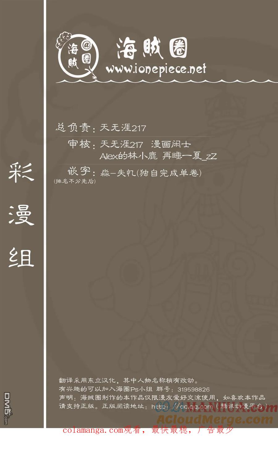 海贼王 全彩版23卷 第113页