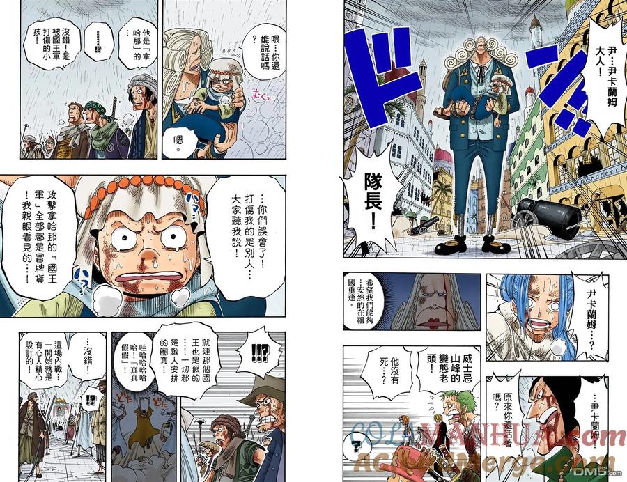 海贼王 全彩版23卷 第53页