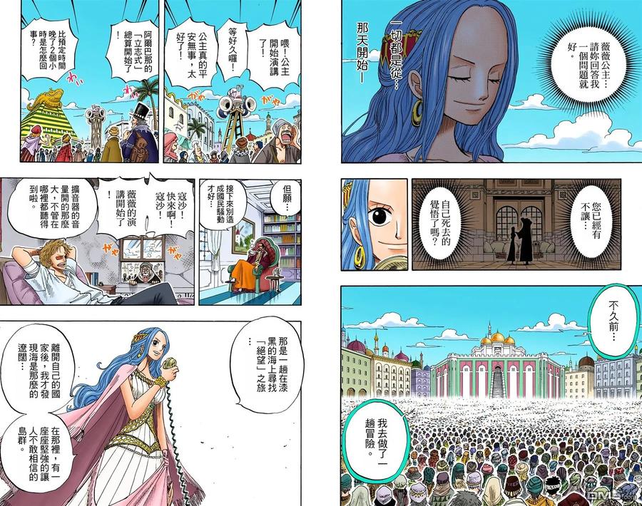 海贼王 全彩版23卷 第106页