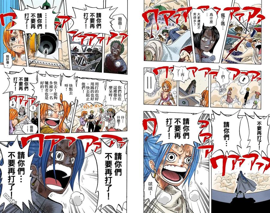 海贼王 全彩版23卷 第35页