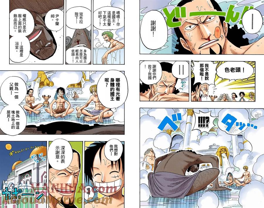 海贼王 全彩版23卷 第81页