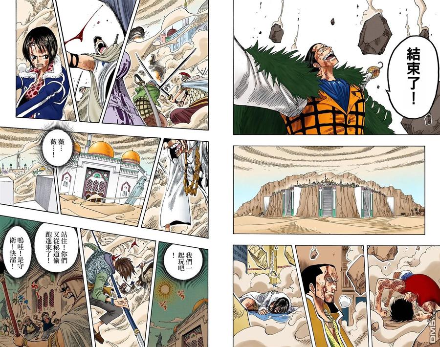 海贼王 全彩版23卷 第18页