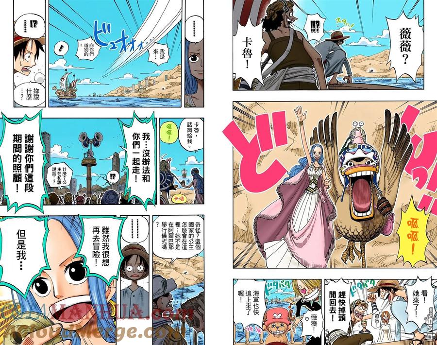 海贼王 全彩版23卷 第109页