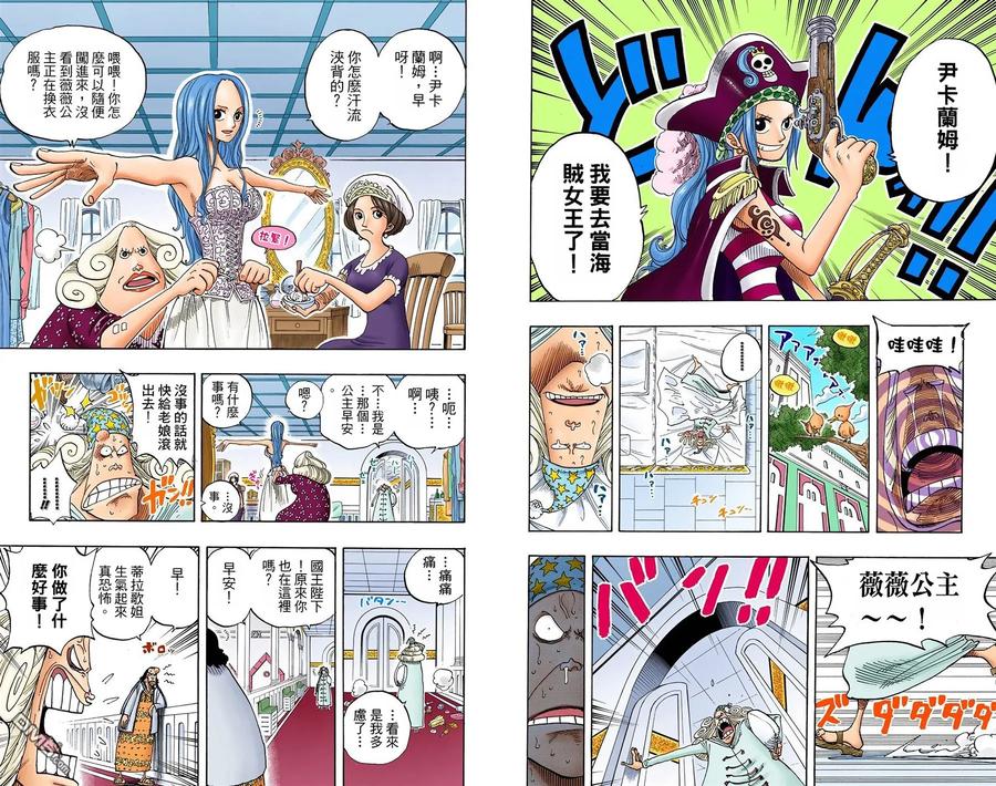 海贼王 全彩版23卷 第94页