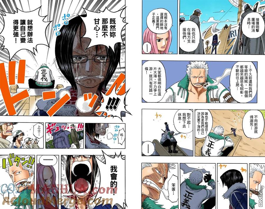 海贼王 全彩版23卷 第69页