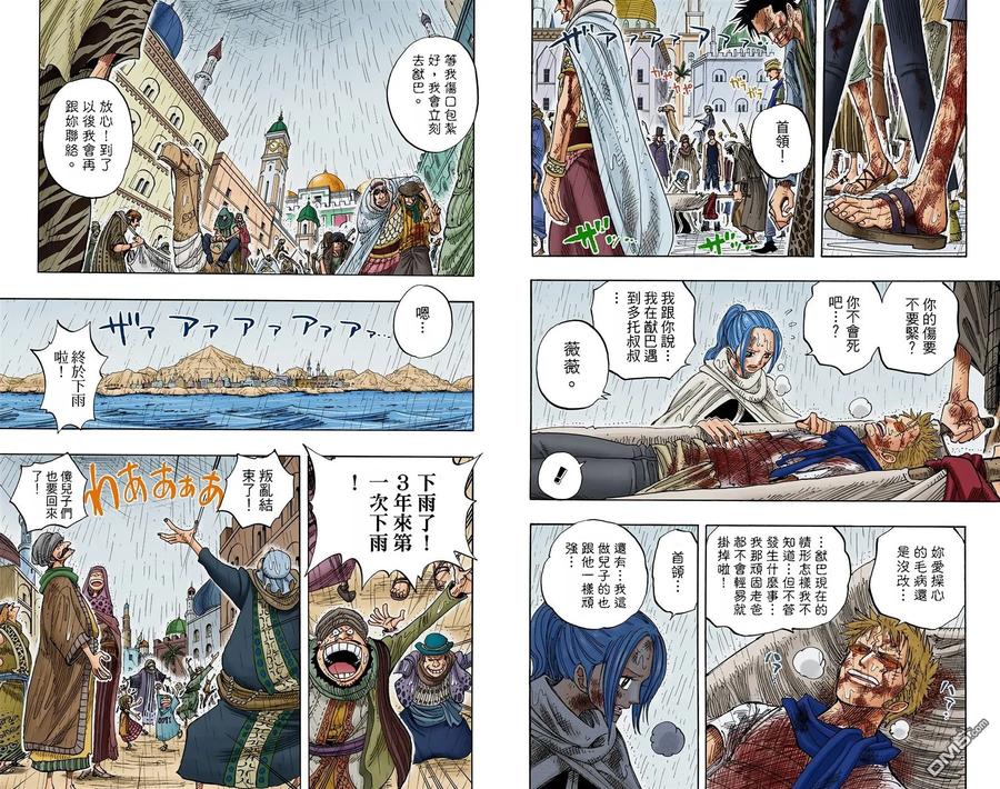 海贼王 全彩版23卷 第64页