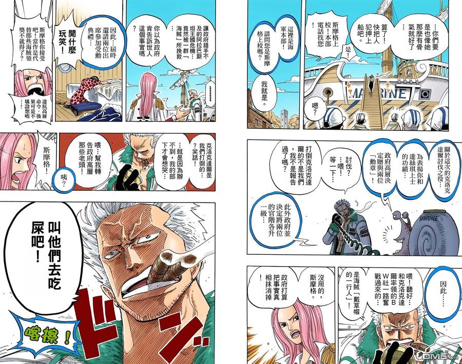 海贼王 全彩版23卷 第70页