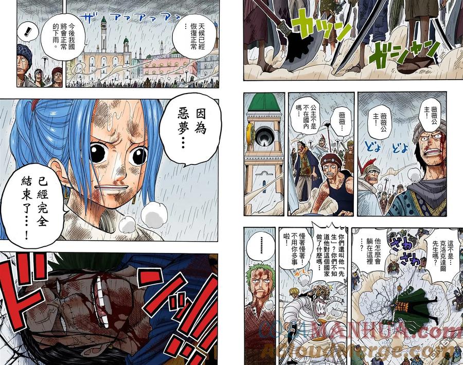 海贼王 全彩版23卷 第49页