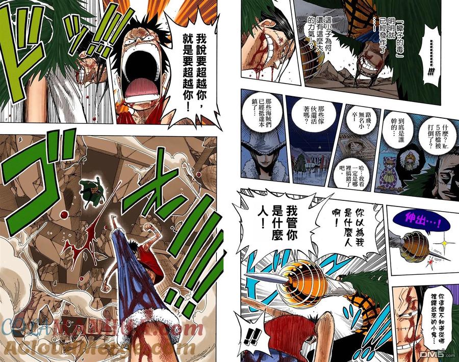 海贼王 全彩版23卷 第37页