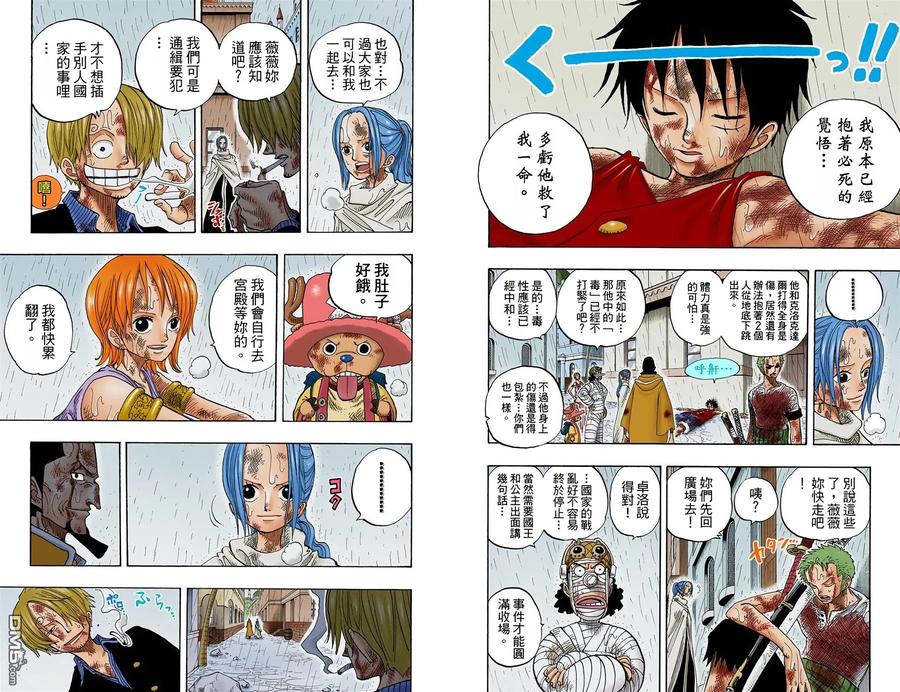 海贼王 全彩版23卷 第56页