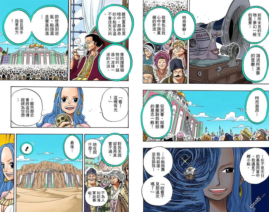 海贼王 全彩版23卷 第107页